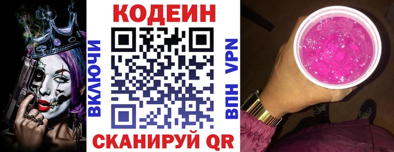 как найти наркотики  Сортавала  Codein Purple Drank 
