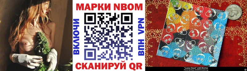 Марки N-bome 1500мкг  Сортавала 